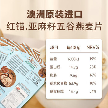 红锚澳洲进口亚麻籽五谷原味燕麦片500g营养早餐