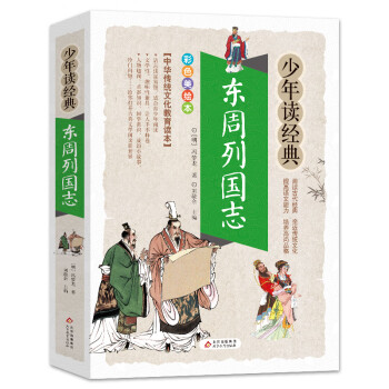 东周列国转品牌及商品- 京东