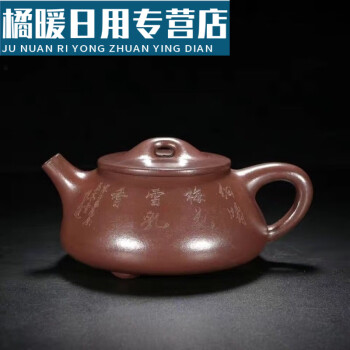 ZA0000520 中国唐物 秘蔵逸品 紫砂壺 茶道具 容量：320cc-