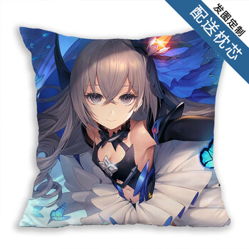 崩坏三抱枕崩坏三布朗尼迷城骇兔布洛妮娅周边抱枕二次元枕头学生宿舍