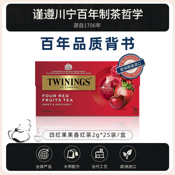 川宁花果茶 四红果果香红茶25袋*2g 水果茶茶包花草茶袋泡茶热泡茶 川宁花果茶 四红果果香红茶25袋*2g 水果茶茶包花草茶袋泡茶热泡茶