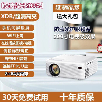 适用jmgo坚果2023新款超清投影仪家用卧室投墙可连手机投屏 超清智能