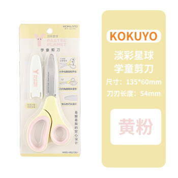 KOKUYO Pastel Planet Kids Safe Scissors Pink Blue Color 