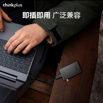 ThinkPlus联想出品 1TB移动固态硬盘Type-C USB3.2高速传输手机直连电脑外置存储器 TSU302系列