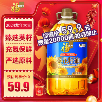 福临门 食用油 精炼一级葵花籽油6.18L 中粮出品