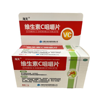海天维生素c咀嚼片100mg60片盒5盒装