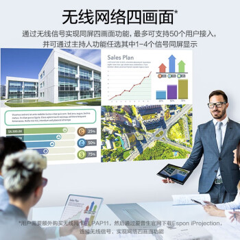 爱普生（EPSON） CB-X06 投影仪 投影机办公会议专用投影仪 培训（标清XGA 3600流明 滑动镜头盖）两年质保