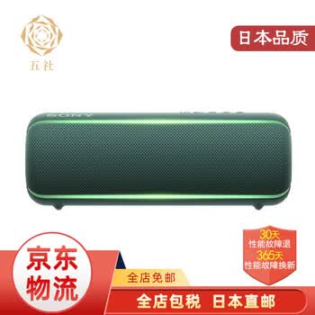 Jd物流日本直邮 索尼sonysrs Xb 无线便携蓝牙音箱srs Xb22重低音防水防尘防锈srs Xb22 Gc 默认1 图片价格品牌报价 京东