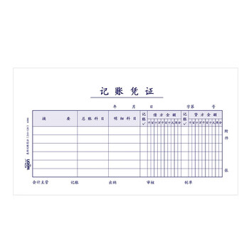 惠朗(huilang)丙式-28手写记账凭证 财务手写单据210*120mm 50页/本 10本装 6084 惠朗(huilang)丙式-28手写记账凭证 财务手写单据210*120mm 50页/本 10本装 6084
