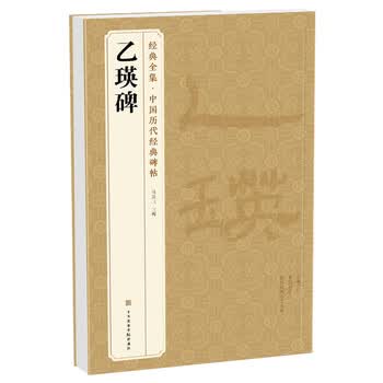 古隶书品牌及商品- 京东