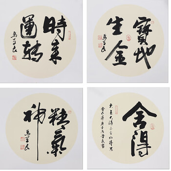 少室山禅宗书画院副院长 马学民 【硬卡书法小品四帧】06拍卖已结束