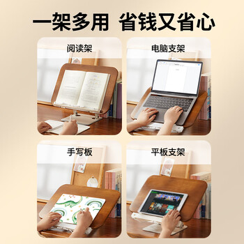 猫太子【100%实木】木质阅读架看书阅读支架儿童绘本读书架学生成人桌面可升降平板画画书本支架放书神器