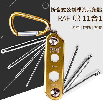 罗宾汉(RUBICON)RAF-03球头内六角(11合1)折合式套筒扳手公制六角匙1.5mm~14mm 罗宾汉(RUBICON)RAF-03球头内六角(11合1)折合式套筒扳手公制六角匙1.5mm~14mm