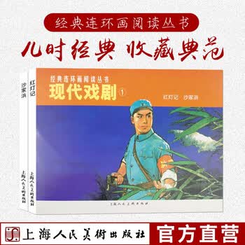 白毛女连环画- 京东