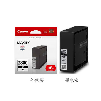 佳能（Canon）PGI-2800XL BK 大容量黑色墨盒(适用MB5480/MB5180/iB4180)