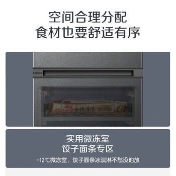 康佳（KONKA）180升小冰箱 双门小型家用电冰箱 两门三温 净味魔法盒 低温补偿