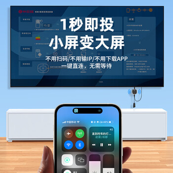 毕亚兹 竖屏/横屏直播手机无线投屏器《连接简单》4K hdmi音视频同屏传输器 抖音苹果安卓连立式电视机