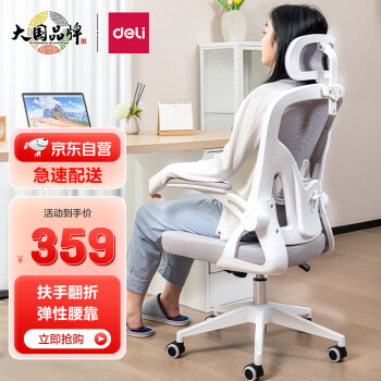 真搞不懂得力91025怎么样？  坐着平稳 ，价格如何 ！