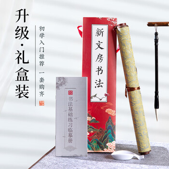 梅林笔庄 水写布套装米字格加厚仿宣文房四宝毛笔书法练习学生初学者字帖临摹清水练字布5件套85cm