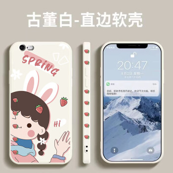 梦逸轩iphone 6s彩壳a1586手机套苹果6防摔爱疯六代软硅胶全包直边磨砂男女保护外壳卡通国潮 古董白 草莓女孩 简约单壳款 Xh 图片价格品牌