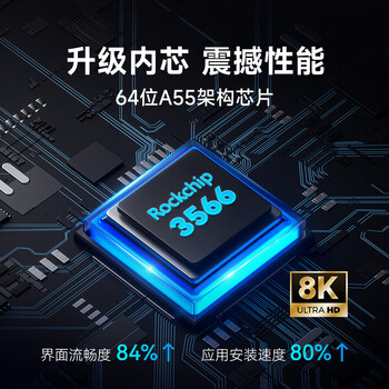 当贝电视盒子H3S 电视网络机顶盒 8K解码 RK3566芯片 3G+32G内存 双频WiFi6蓝牙语音遥控无线投屏 当贝电视盒子H3S 电视网络机顶盒 8K解码 RK3566芯片 3G+32G内存 双频WiFi6蓝牙语音遥控无线投屏