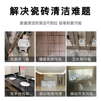 夏阳（XIAYANG）瓷砖瓷砖清洁剂 清洁剂地板砖清洗强力去污水泥清洗神器2500ml