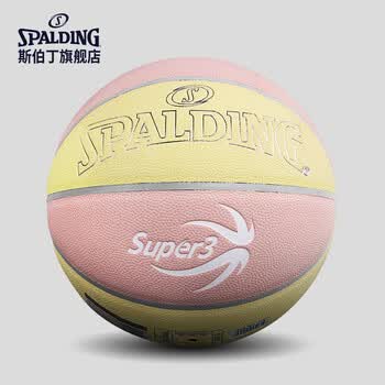 斯伯丁（SPALDING）超三联赛训练6号PU篮球77-750Y6