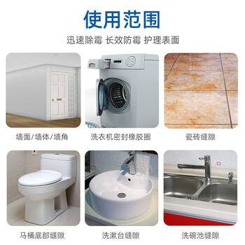 雅彩洁(YACAIJIE)墙体除霉剂浴室白墙面去霉斑霉菌清洁剂 冰箱木材除霉啫喱 雅彩洁(YACAIJIE)墙体除霉剂浴室白墙面去霉斑霉菌清洁剂 冰箱木材除霉啫喱