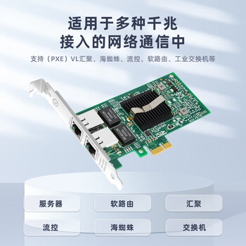 EB-LINK intel 82576芯片PCI-E X1千兆双口服务器网卡2网口软路由ROS汇聚