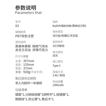 黑峡谷（Hyeku）X3 87键有线/无线双模电竞机械游戏键盘办公PBT键帽凯华BOX新轴附卡扣腕托龙舌兰日出凯华玫瑰红轴