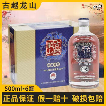 50年古越龙山花雕酒价格报价行情- 京东