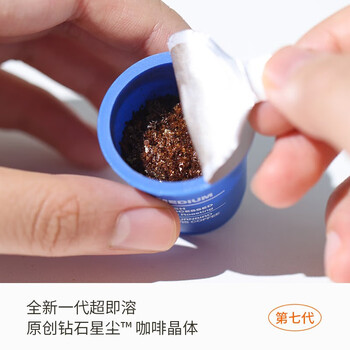 三顿半数字星球7.0钻石星尘™精品咖啡速溶纯黑咖啡粉24颗*3g