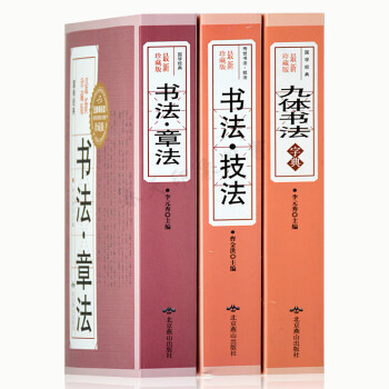 全国総量無料で 【希少品】総合 篆書大字典 その他 - www