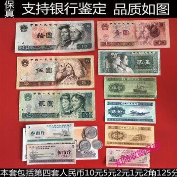 中国第三套紙幣【伍圓】100枚ケース入りJ403 中国第三套紙幣【伍圓】100枚ケース入りJ403 中国旧紙幣 中央