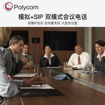 宝利通polycom PSTN/IP双模视频会议系统终端  Duo套装八爪鱼高保真 阵列全向麦克风 适合80㎡会议室