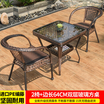 创京懿选北欧轻奢藤椅三件套户外桌椅庭院露台花园室外茶几休闲藤编椅阳台 2椅+64透明玻璃方桌【图片 价格 品牌 报价】-京东