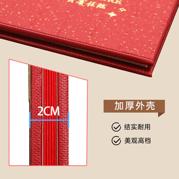 得印嘉宾题名录签到本嘉宾签到簿签到册年会签到本商务签名册签名薄婚礼大号开业酒会签到本2318