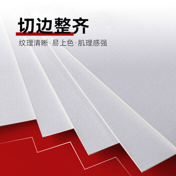 中盛画材800G4K加厚布纹卡纸油画水粉丙烯绘画纸10张/本速写马克笔绘画