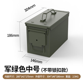 定制金属铁箱子工具箱锁扣航模锂电池箱密封箱弹药箱箱铁皮箱 军绿色