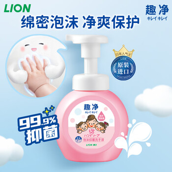 狮王(Lion)趣净泡沫抑菌泡沫洗手液纯净爽肤香250ml+200ml*3绵密泡沫温和 狮王(Lion)趣净泡沫抑菌泡沫洗手液纯净爽肤香250ml+200ml*3绵密泡沫温和