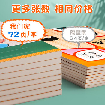 舒星A5读书笔记本好词好句摘记本72页小学生语文阅读摘抄本记录卡日积月累阅读笔记专用记录本 5本装