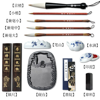 【全网低价】荣宝斋 文房四宝套装 毛笔墨纸砚全套 书法专用成人初学者入门 精品高档礼品盒 人文荟萃 【全网低价】荣宝斋 文房四宝套装 毛笔墨纸砚全套 书法专用成人初学者入门 精品高档礼品盒 人文荟萃
