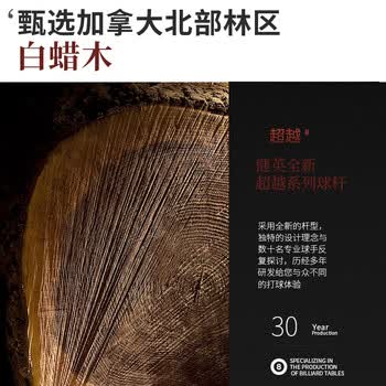 健英健英台球杆中式黑八8桌球杆小头通杆杆超越系列红莲