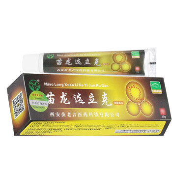 苗龙苗龙 癣立克乳膏  癣鲜立克软膏15g新包装苗龙肤立克