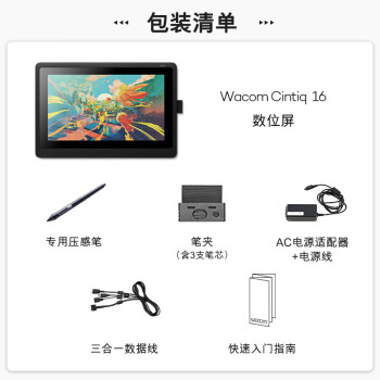 Wacom数位屏绘画板手绘屏 手绘板 数位板 电脑绘图屏 新帝Cintiq创意液晶手写板 DTK1661K0F