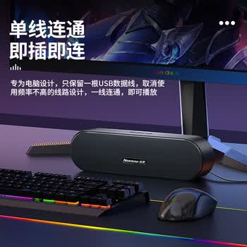 纽曼（Newmine）BT66 电脑音响音箱家用桌面台式机超重低音炮笔记本网课小型便携迷你音箱有线游戏音响