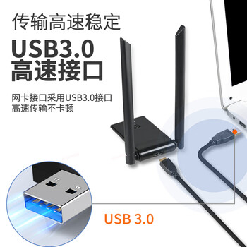 纽曼  WIFI6无线网卡 5G双频1800M千兆电竞无线网卡 USB接口笔记本台式机无线接收器wifi发射器 延长