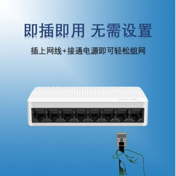 Tenda腾达8口百兆交换机 网线分线器 网络转换器 分流器 S108