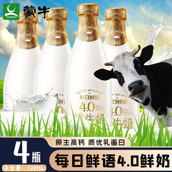 蒙牛每日鲜语全脂4 0低温新鲜牛奶营养早餐奶儿童学生营养多规格可选4 0鲜牛奶7ml 4瓶 图片价格品牌报价 京东
