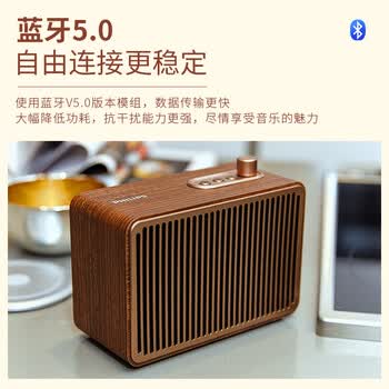飞利浦（PHILIPS）TAVS300复古便携无线蓝牙音箱家居音响播放器桌面随身